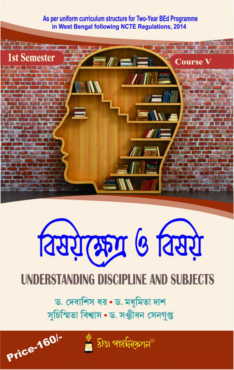 Bisoykhetra O Bisoy-Bed 1st Sem Rita Publication 2024